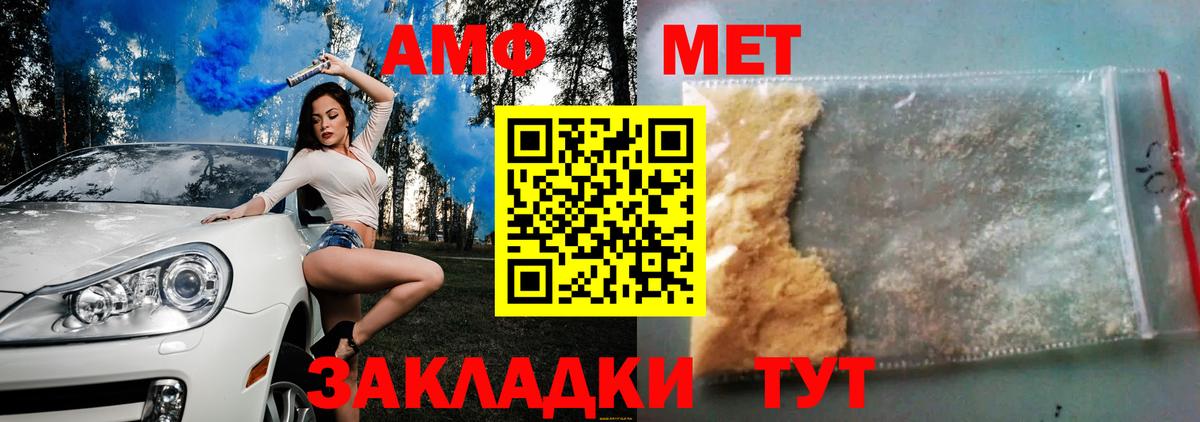 Амфетамин Розовый Гусев