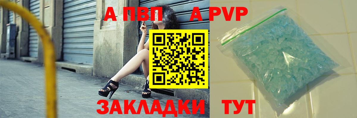 Alpha-PVP VHQ  Альфа ПВП Crystall  Alfa_PVP  Гусев  Вход с VPN 