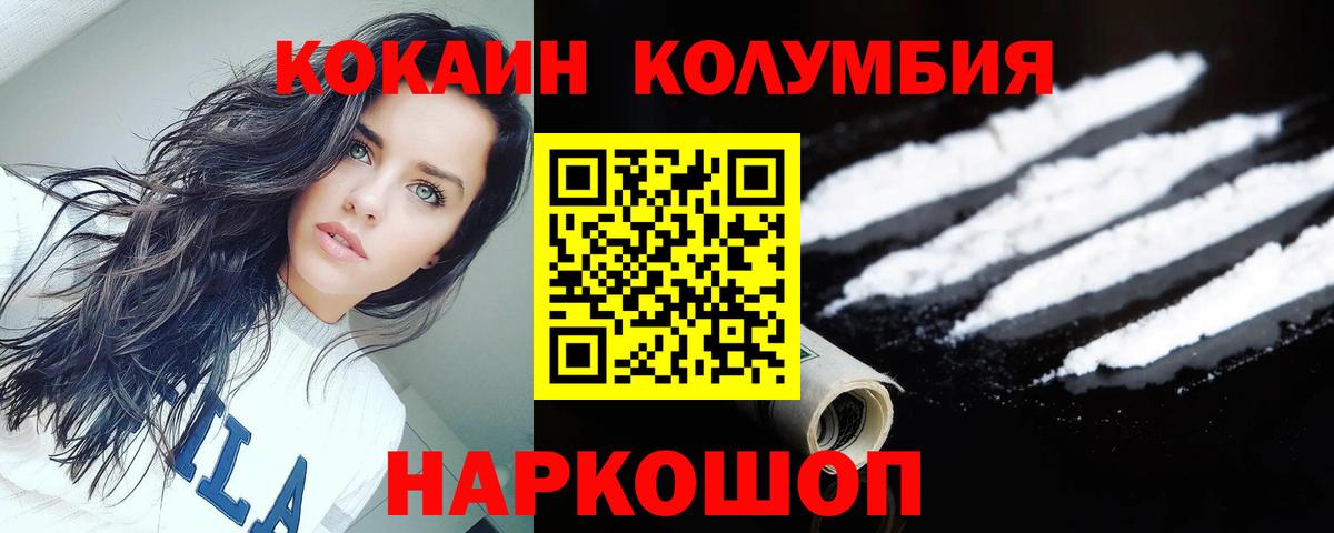 Cocaine Колумбийский Гусев