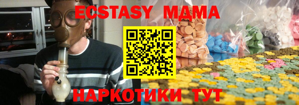 Гусев  ЭКСТАЗИ 300 mg  blacksprut рабочий сайт  Вход с VPN  Ecstasy бентли  ЭКСТАЗИ 