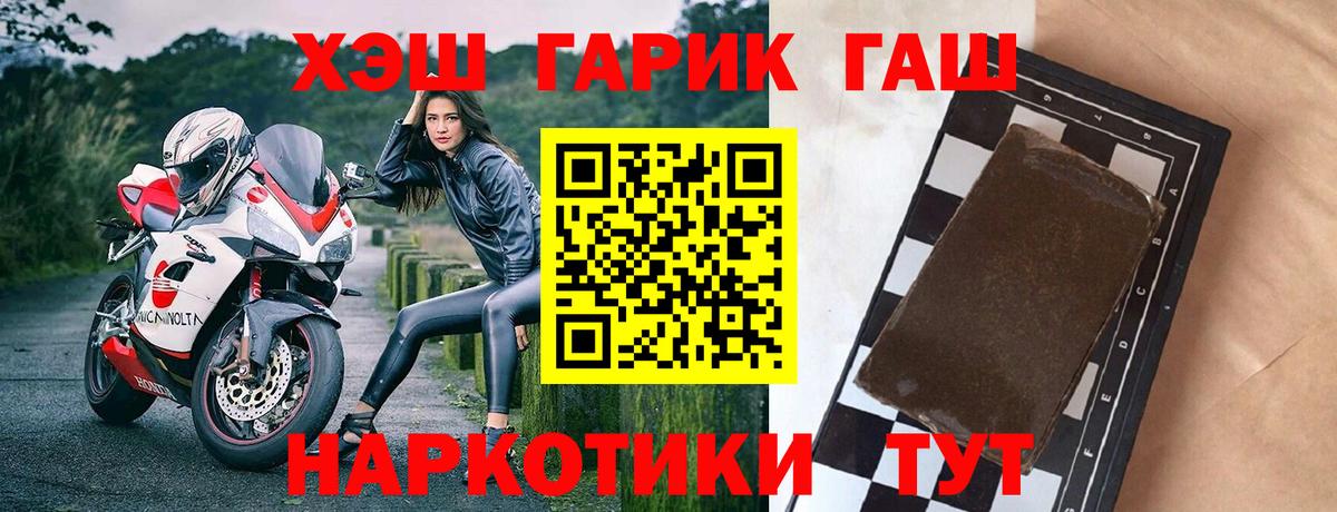 Гашиш убойный  Вход с VPN  ГАШИШ  Гусев  ГАШИШ 40% ТГК 