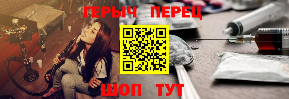Героин  Вход с VPN  Гусев  ГЕРОИН герыч 
