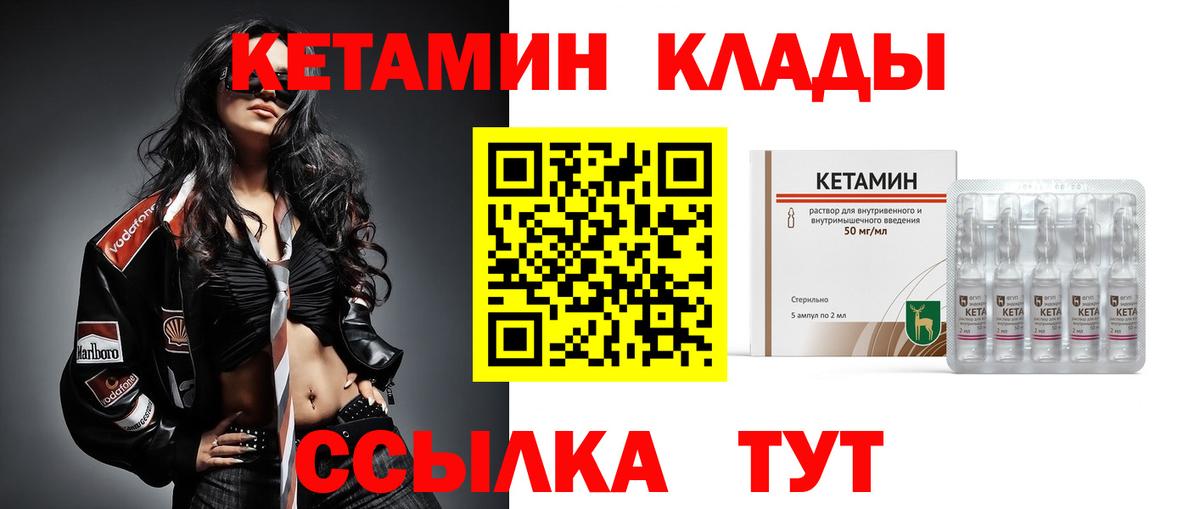 КЕТАМИН ketamine  Кетамин VHQ  Вход с VPN  Гусев 