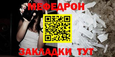 мяу мяу мука Балахна