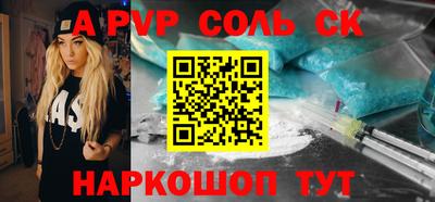 ALPHA PVP Балаково