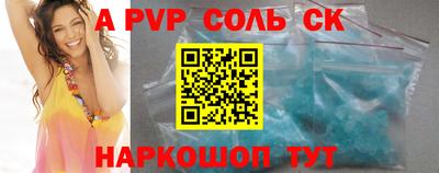 ALPHA PVP Балаково