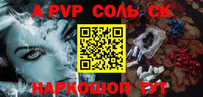 ALPHA PVP Балаково
