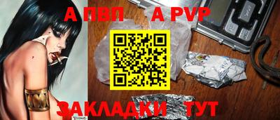 ALPHA PVP Балаково