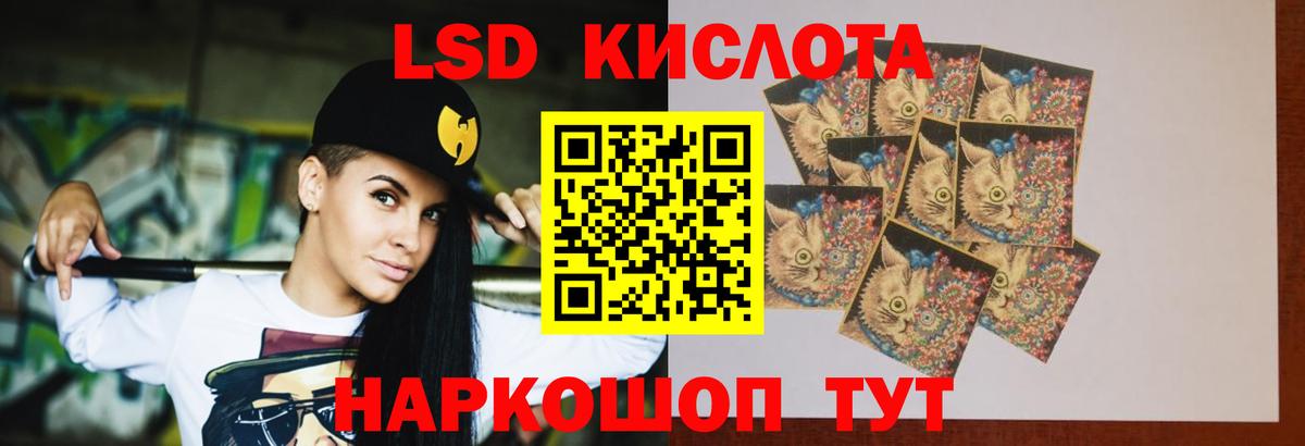 LSD-25 экстази ecstasy Гусев