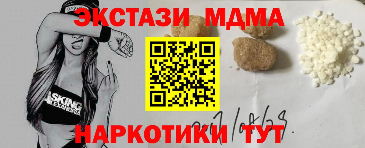 Гусев  МДМА crystal  Вход с VPN  МДМА кристаллы 