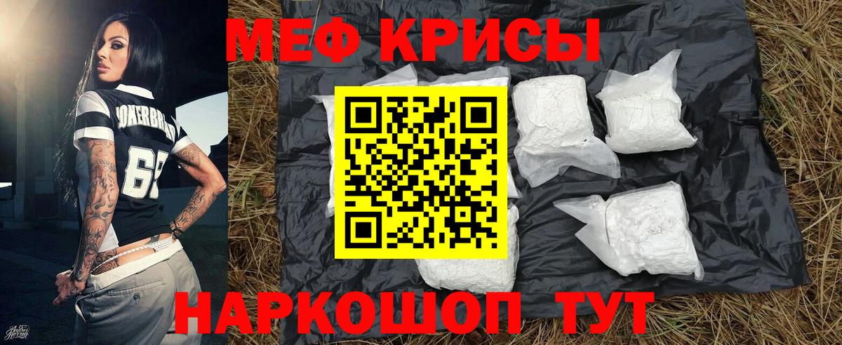Меф мяу мяу  МЯУ-МЯУ VHQ  Вход с VPN  Меф  Гусев 