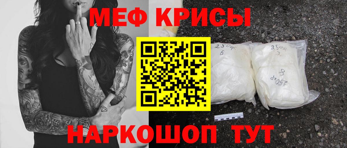Меф мяу мяу Гусев