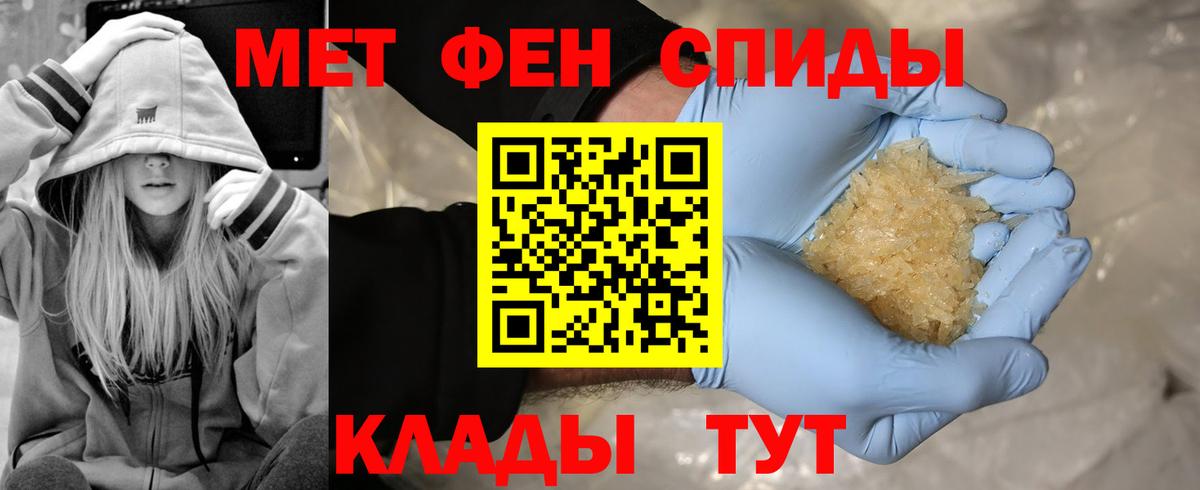 МЕТАМФЕТАМИН кристалл Гусев