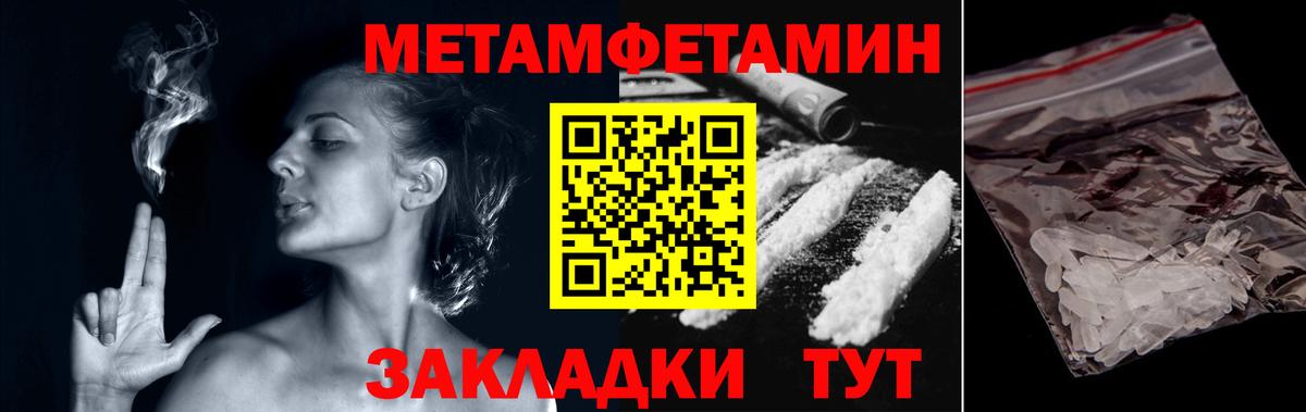 Гусев  Первитин  Вход с VPN  Метамфетамин Декстрометамфетамин 99.9% 
