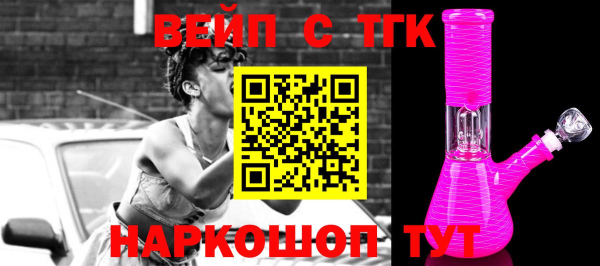 ТГК концентрат Гусев
